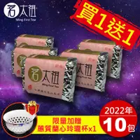 在飛比找PChome24h購物優惠-【茗太祖】台灣極品高山春茶粉金量販禮盒組(10入)