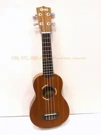 在飛比找Yahoo!奇摩拍賣優惠-【現代樂器】最新款UMA ukulele 21吋 UK-02