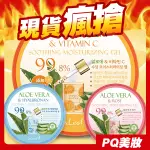 韓國 ISLEAF 蘆薈保濕凝凍 300ML 玫瑰/玻尿酸/維他命C 蘆薈膠 凝膠 曬後調理-PQ美妝