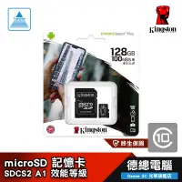 在飛比找蝦皮商城優惠-金士頓 128GB microSD 記憶卡 附轉卡Kings