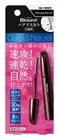 KAO Blaune Hair Mascara Natural Black 12ml/0.4oz Quick & Natural Waterproof