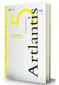 在飛比找樂天市場購物網優惠-這是一本Artlantis5的書(上冊)-來自一個使用者的告