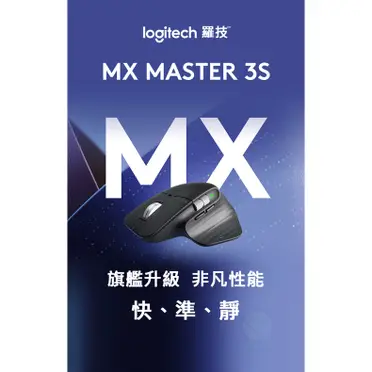 Logitech 羅技 MX MASTER 3 無線滑鼠