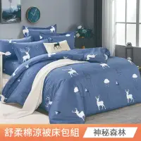 在飛比找momo購物網優惠-【日禾家居】台灣製 舒柔棉涼被床包組(多款 多尺寸)