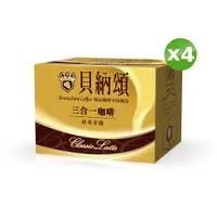 在飛比找PChome24h購物優惠-貝納頌 三合一經典拿鐵(25入/盒) x4