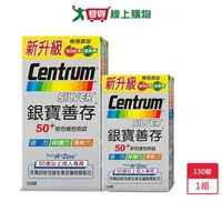 在飛比找樂天市場購物網優惠-銀寶善存 50+綜合維他命100+30錠【愛買】