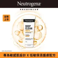 在飛比找屈臣氏網路商店優惠-Neutrogena 露得清 露得清深層淨化洗面乳100G【