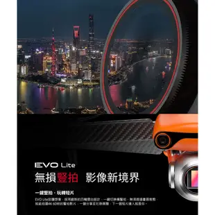 Autel Robotics EVO Lite+ 空拍機 橘色 灰色 公司貨