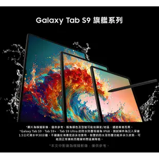 SAMSUNG Galaxy Tab S9 Ultra 5G鍵盤組12G/512G X916 14.6吋 現貨 廠商直送