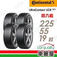 在飛比找PChome24h購物優惠-【Continental 馬牌】輪胎馬牌 UC6SUV-22