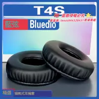 在飛比找露天拍賣優惠-【限時下殺】適用Bluedio 藍弦 T4S耳罩耳機套海綿替