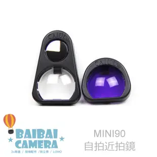 自拍鏡 Mini90 Mini 90 自拍鏡 濾鏡 近拍鏡 自拍近拍鏡 濾鏡組