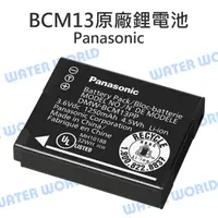 在飛比找蝦皮購物優惠-【中壢NOVA-水世界】Panasonic BCM13 DM