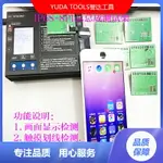 IP4-6PLUS/6S~8P液晶总成测试架LCD TESTER,显示触摸划线通用测试