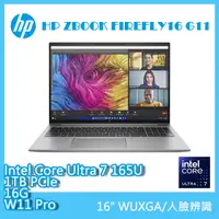 在飛比找PChome24h購物優惠-(商)HP ZBOOK FIREFLY16 G11 A3JB