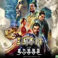 在飛比找momo購物網優惠-【Steam】三國志14 威力加強版(PC STEAM下載序