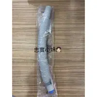 在飛比找Yahoo!奇摩拍賣優惠-✨Panasonic 國際牌 洗衣機伸縮排水管 NA-V13