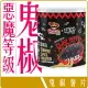 《 Chara 微百貨 》 馬來西亞 MISTER POTATO 薯片先生 鬼椒 薯片 洋芋片 45g 團購 批發
