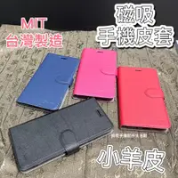 在飛比找蝦皮購物優惠-小羊皮手機套 iPhone6 6s Plus 蘋果i6 i6