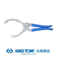 在飛比找蝦皮商城優惠-KING TONY 金統立 專業級工具100-140mm鉗型