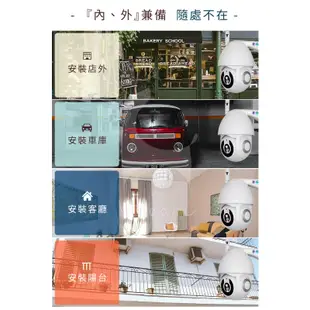 360度全景戶外防水監視器 移動偵測 智能APP監控 1296P高畫質 300萬高清紅外線夜視 雲台防水攝影機 戶外防盜