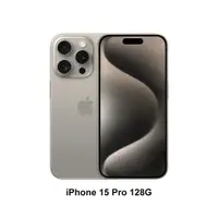 在飛比找PChome24h購物優惠-Apple iPhone 15 Pro 128G (三入組)