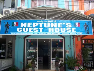 海王星民宿Neptune's Guesthouse