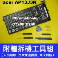 在飛比找蝦皮購物優惠-宏碁原廠電池 Acer AP13J3K chromebook