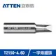 ATTEN安泰信 ST2150系列 4.6D一字烙鐵頭 T2150-4.6D