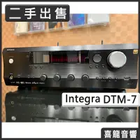 在飛比找蝦皮購物優惠-【二手寄售】Integra DTM-7 串流綜合擴大機 歡迎