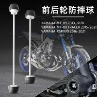 在飛比找蝦皮商城精選優惠-Yamaha重機配件適用雅馬哈MT-09/XSR900/MT