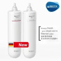 在飛比找蝦皮購物優惠-德國BRITA mypure U5超微濾菌櫥下濾水器專用濾心