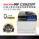 【RICOH】MP C306SPF MPC306 A4彩色雷射多功能事務機 彩色雷射印表機 影印機 福利機(影印 列印 傳真 掃描)