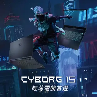 創見HUB組★【MSI 微星】15.6吋i5 RTX2050 電競筆電(Cyborg 15/i5-12450H/8G/512G SSD/W11/A12UCX-439TW)