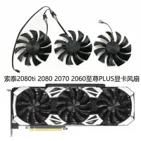 在飛比找蝦皮購物優惠-ZOTAC索泰RTX2080ti 2080 2070 206