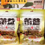 🟥萬益食品 | 牛腱絲🟡 上等牛筋 牛腱 牛板腱 腱子 涮嘴 最佳點心 下酒菜 80G