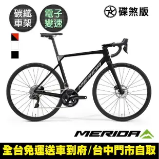 【MERIDA 美利達】斯特拉SCULTURA 6000 碳纖維全能型碟煞跑車(無附踏板/SHIMANO105無線電變/公路車/自行車)