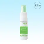 【RIVADOUCE聖泉薇】局部護理油 50ML