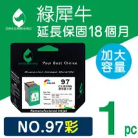 在飛比找蝦皮購物優惠-［Greenrhino 綠犀牛］for HP NO.97 (