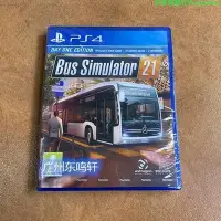 在飛比找Yahoo!奇摩拍賣優惠-全新PS4游戲 模擬巴士21 Bus Simulator 駕