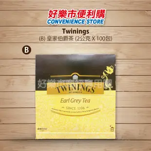 好市多 Costco代購 Twinings 唐寧茶 英倫早餐茶 皇家伯爵茶 2公克 X 100包 唐寧紅茶 唐寧茶包