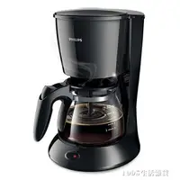 在飛比找樂天市場購物網優惠-咖啡機 美式咖啡機 家用/商用滴漏式全自動咖啡機 220V 