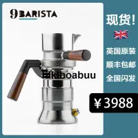 在飛比找露天拍賣優惠-原裝現貨英國9barista噴氣意式濃縮咖啡機9Barist