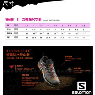 SALOMON 索羅門 女 X ULTRA 3 GTX 中筒登山鞋WIDE《藍/綠》401296/防 (8.5折)