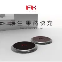 在飛比找蝦皮商城精選優惠-Feeltek 15w 適用蘋果 8-14 無線充電盤 極薄