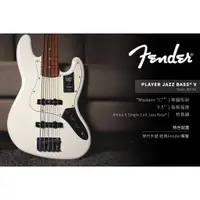 在飛比找蝦皮購物優惠-【硬地搖滾】Fender Player Jazz Bass 