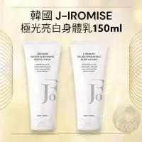 在飛比找蝦皮購物優惠-韓國製造  J-IROMISE 極光美白身體乳液150ml