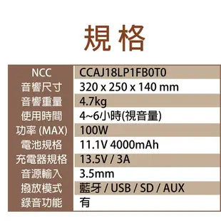 J-POWER 震天雷 6.5吋 實木重砲版 實木美聲版 肩攜式KTV 藍牙音響 J-102-6.5 光華商場