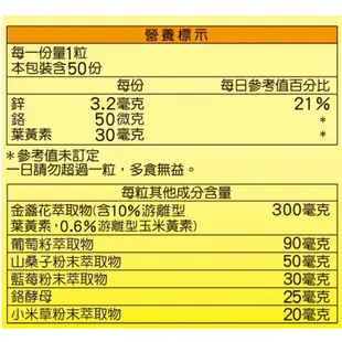 2盒優惠價3168~喜又美 晶明配方 50粒 原價1980。小米草萃取物、葡萄糖鋅及鉻酵母，能提供眼睛所需的營養素