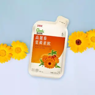 【正官庄】高麗蔘葉黃素飲 (60mlx21入/盒)-游離型 玉米黃素 藍莓 枸杞 黑醋栗 提把式禮盒 保健禮盒